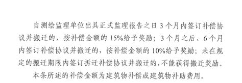 最高超6000元/平!罗冲围潭村补偿方案曝光!-房产资讯-房天下