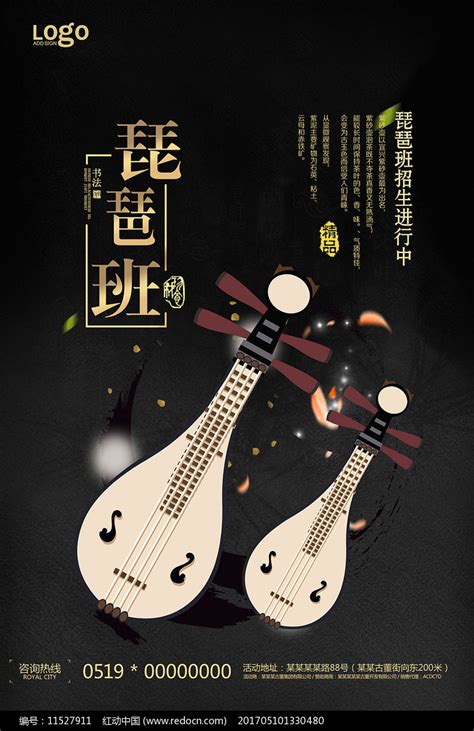 中国风古典传统乐器琵琶图片免费下载_PNG素材_编号vn2i779nv_图精灵