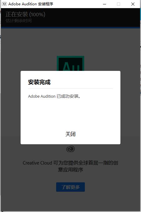 Adobe Audition CS6图片预览_绿色资源网