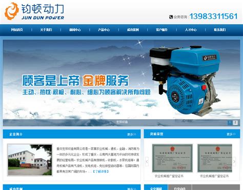 企业网站模板，适合各类中小企业网站PSD素材免费下载_红动中国