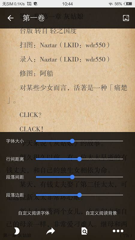 wenku8手机版下载-wenku8轻小说文库app下载v1.13 安卓版-绿色资源网