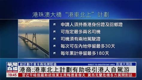 港车北上新规落地，周二周三免预约畅行广东 港车北上免预约 周二周三通行指南 港珠澳大桥新规 粤港跨境自驾 指定日预约 封闭道路通行证 港车北上罚则 大湾区出行优化 第1张