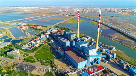 绿色煤电项目：华能天津IGCC电厂示范工程完成调试- 中国日报网
