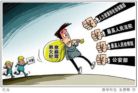 严惩恶意讨薪欠薪，打击骗保行为，北京市人力社保局做好立行立改工作 | 北晚新视觉