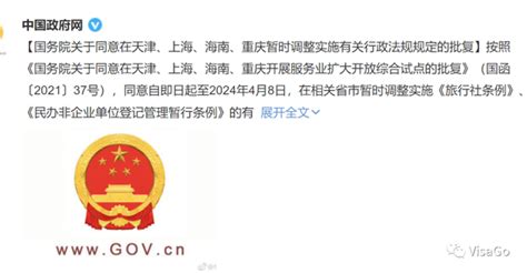 国务院新闻发布会介绍“十四五”规划相关内容有关养老方面的摘录-中国民政人才网络学院