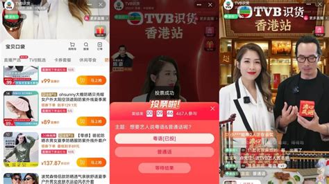 TVB艺人练普通话有多努力 “港剧直播间”带货模式，你觉得怎样？|TVB艺人|港剧|TVB_新浪新闻
