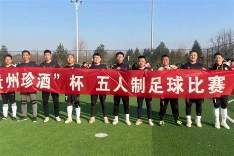 尽情挥洒！2022年宁陵县“贵州珍酒”杯五人制足球比赛成功举办_凤凰网
