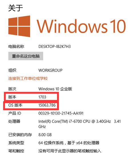 查看Windows系统详细版本号的N种方法_360新知