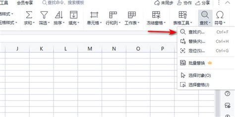 Excel表格中怎么查找人名-Excel中快速查找人名的方法教程 - 极光下载站