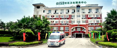 广州市增城区永宁街凤凰城社区卫生服务中心