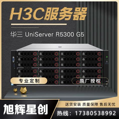 【H3C 华三服务器R4900G5 机架式2U丨数据库丨流媒体丨国产主机】价格_厂家-中国供应商