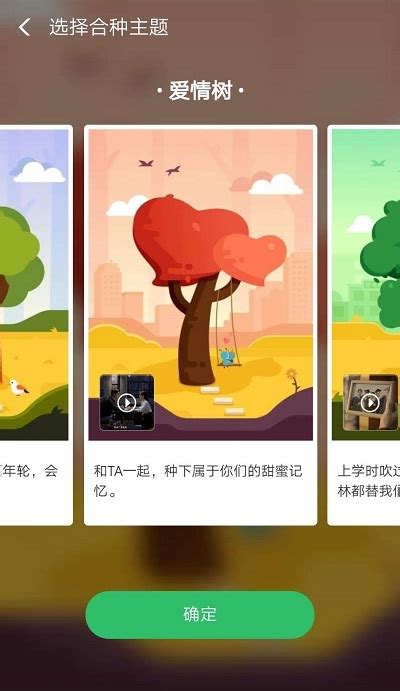 蚂蚁森林“分手地图”显示湖南人最长情：“爱情树”背后的情感密码