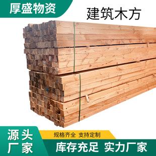 沪中和兴木方木板建筑用木方单价_木方木板_镇江沪兴木业有限公司销售部