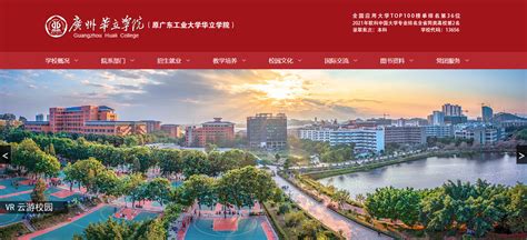 2022广州华立学院录取分数线（含2020-2021历年）_大学生必备网