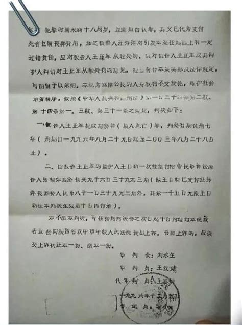 判决书：多人冲突一人被砍伤致死，男子逃亡七年一审获刑十年_一号专案_澎湃新闻-The Paper