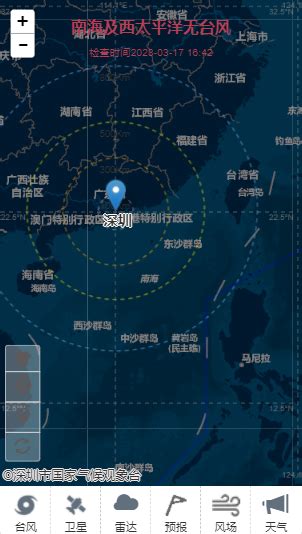 深圳台风网 台风路径实时发布 - 7k7k基地
