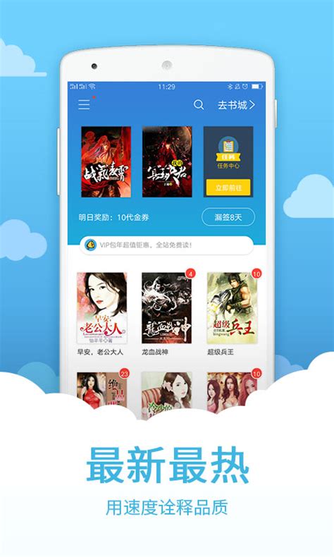创世中文网手机app-创世中文网官方版下载V5.6.0.888 - 优游网