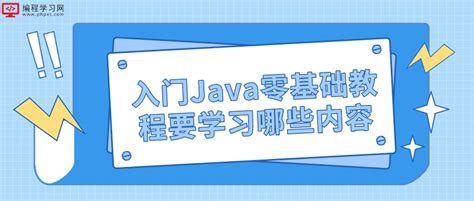 Java RESTful Web Service实战教程完整版 - 织梦帮