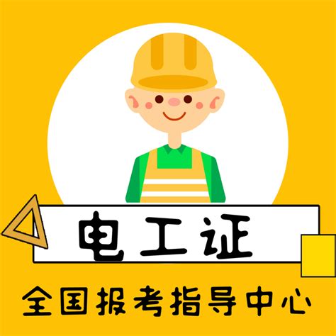 临沧市低压电工证网上怎么查询？