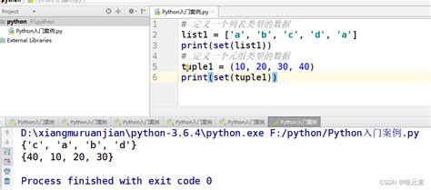 在 Python 中将列表转换为集合 – 码微