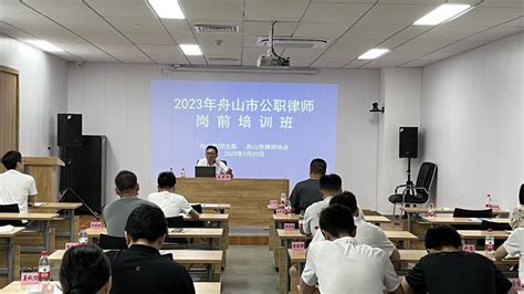 权益保障部组织机关公职律师业务培训 暨法律知识讲座 - 中华全国归国华侨联合会