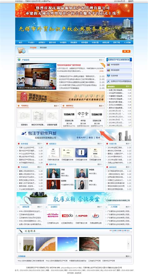 语音交友app_夸米科技_郑州网站建设|开封网站建设|HTML5高端网站建设|网站SEO优化|
