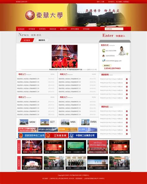 红色经典招生校园网站全套html页面模板