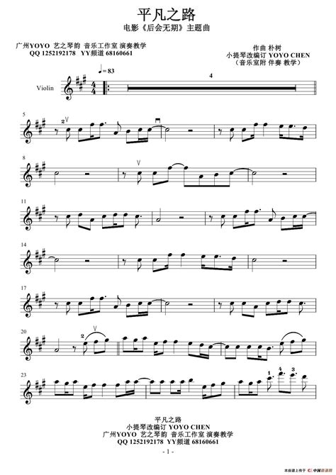 活力小提琴（拿索斯“挚爱古典”精选） (44.1kHz FLAC) - 索尼精选Hi-Res音乐