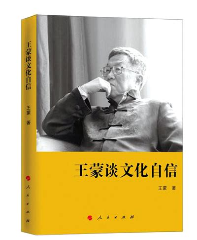 中国著名作家王蒙的小说《这边风景》俄文版在俄罗斯出版发行 - 2019年10月1日, 俄罗斯卫星通讯社