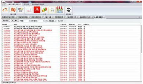 阿里巴巴排名软件免费版_官方电脑版_华军软件宝库