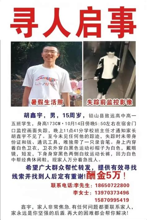 胡鑫宇事件发布会：警方回应胡鑫宇下落为何100多天后才发现_腾讯视频