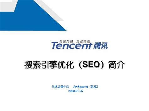 SEO优化：企业网站seo优化操作指南 - 乔飞强博客