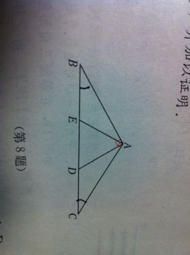 已知 如图 在三角形ABC中，AB等于AC，角BAC等于120度，点D、E在BC上，AD垂直AB，_360问答