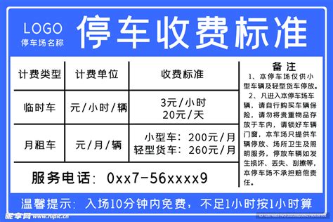 2019北京道路停车收费标准一览- 北京本地宝