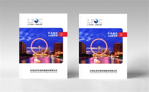 品牌案例-天津公司宣传册设计印刷、画册设计印刷、产品样本设计公司、标志设计、包装设计、网站建设等