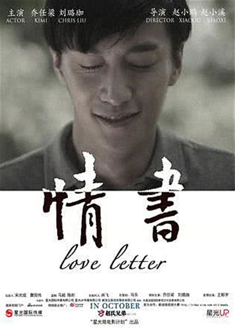 情书(love letter)-电影-腾讯视频