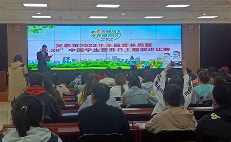 吴忠市校园网络安全日教育活动启动