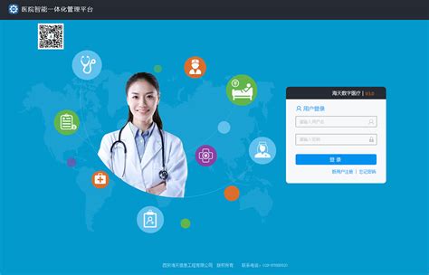 智慧医疗：广东首批22家互联网医院上线！足不出户就能看病！ – 优联创信软件科技有限公司