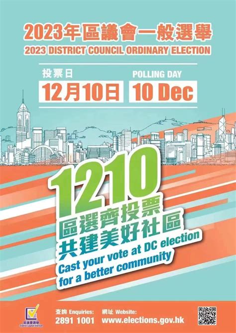 香港区议会选举投票日 选民踊跃参与_凤凰网视频_凤凰网