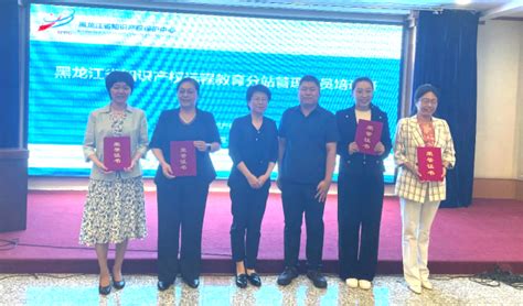 哈尔滨工业大学分站连续四年获评中国知识产权远程教育平台优秀分站