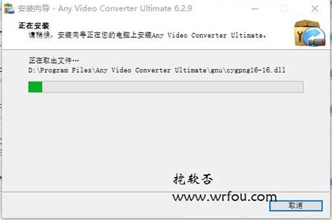Any Video Converter 版 - 下载