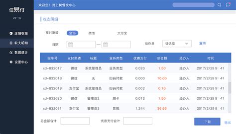 收银系统开发_新零售收银系统定制_门店收银系统—收银系统开发公司