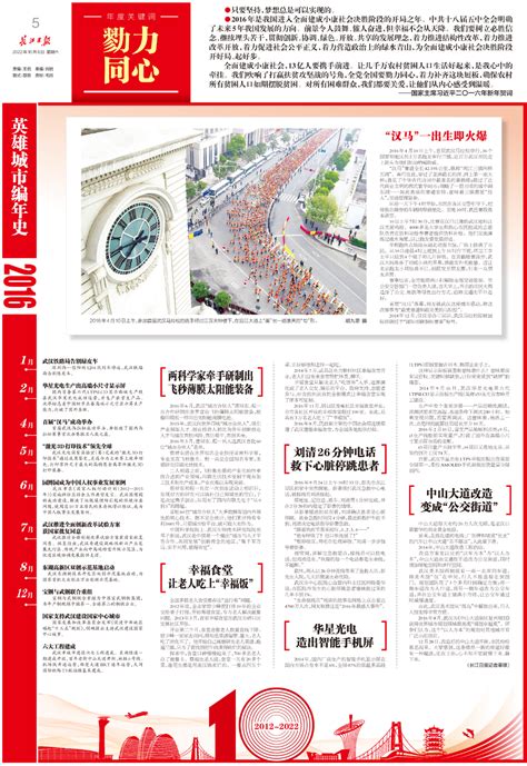 【长江日报】武汉商学院与城市发展同频共振
