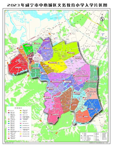 2023年秋季市城区义务教育学校划片招生范围 - 咸宁市人民政府门户网站