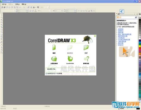【CorelDRAW X4下载 破解版】CorelDRAW X4 破解版-ZOL软件下载