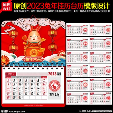 新年快乐2023节日海报,春节,节日素材,设计,汇图网www.huitu.com