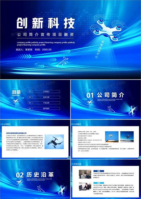 大气时尚蓝色科技公司宣传单页设计图__DM宣传单_广告设计_设计图库_昵图网nipic.com