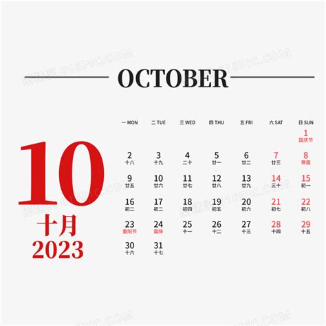 2019年农历十月有什么节日，分别有什么含义？_奇缘阁算命网