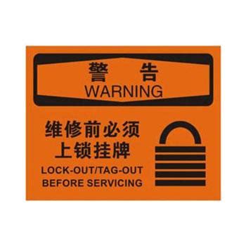 新品注意在此上锁挂牌标识设备安全提示上锁警示标签贴纸 DZ-L069-阿里巴巴