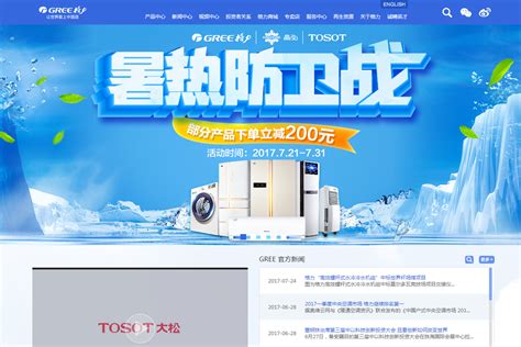 郑州格力空调售后服务中心_河南郑州网站建设推广优化